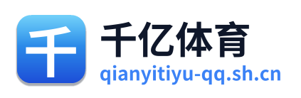 千亿体育